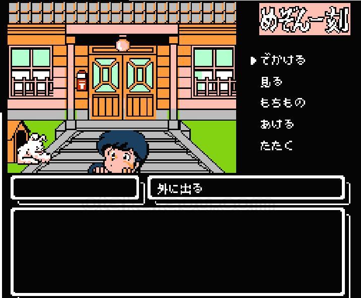 めぞん一刻