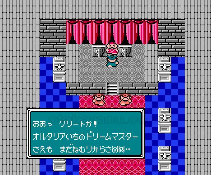 Dream Master