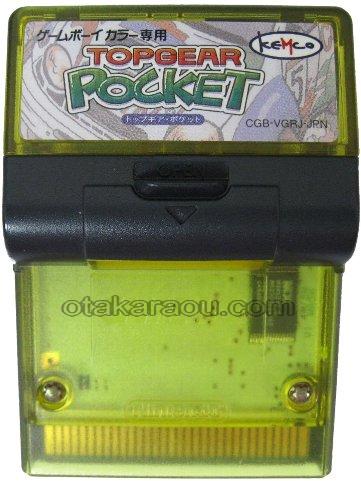 トップギア・ポケット