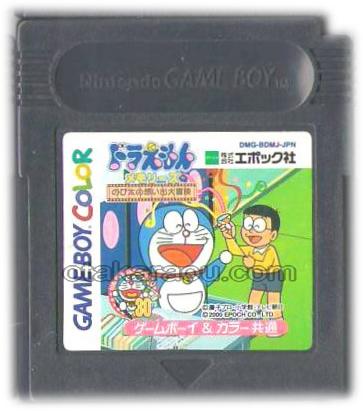 ドラえもんメモリーズ のび太の想い出大冒険