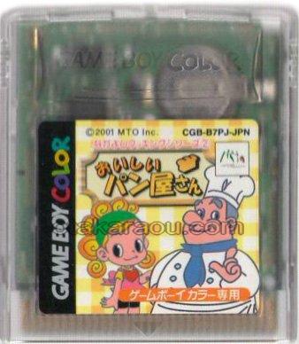 なかよしクッキングシリーズ2 おいしいパン屋さん