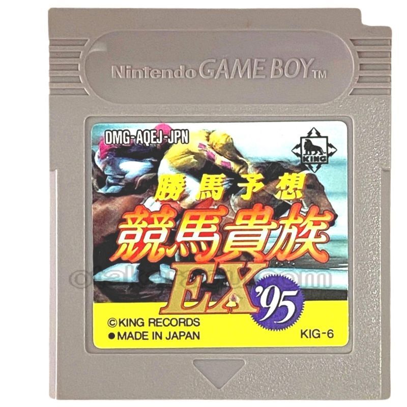 勝馬予想 競馬貴族EX'95