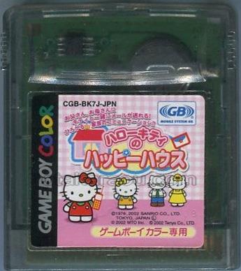 ハローキティのハッピーハウス
