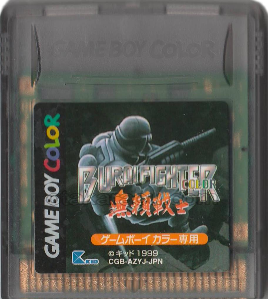 無頼戦士カラー(ブライファイター)