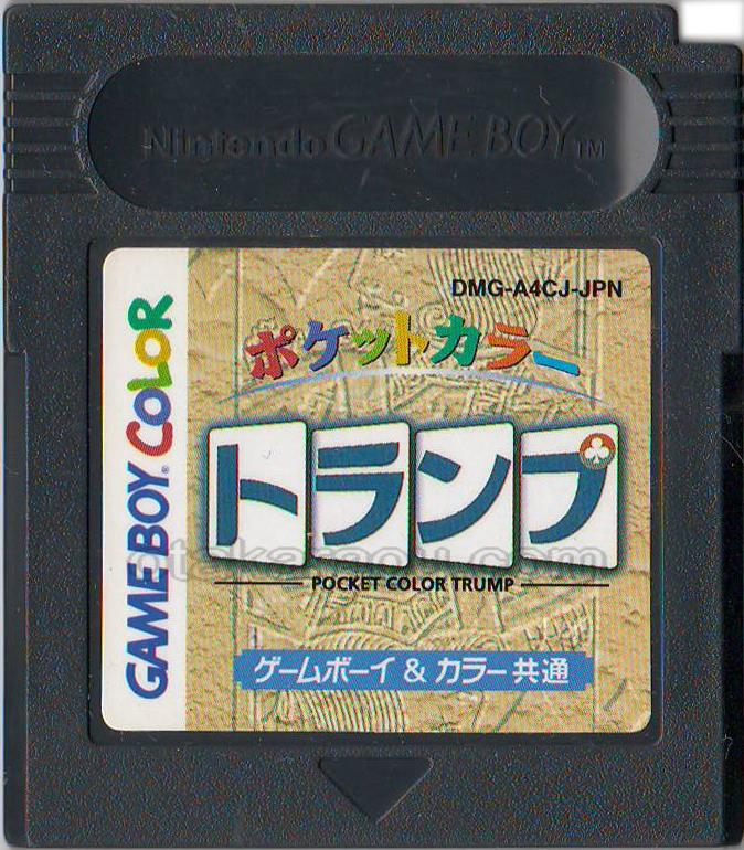 ポケットカラー トランプ