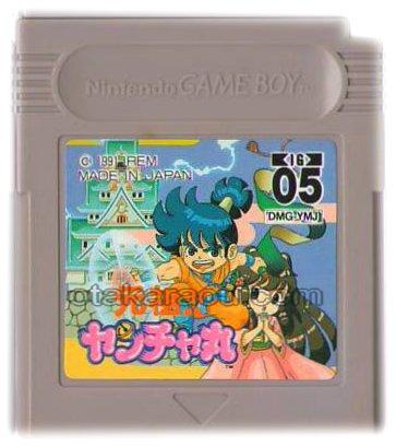 元祖!! ヤンチャ丸
