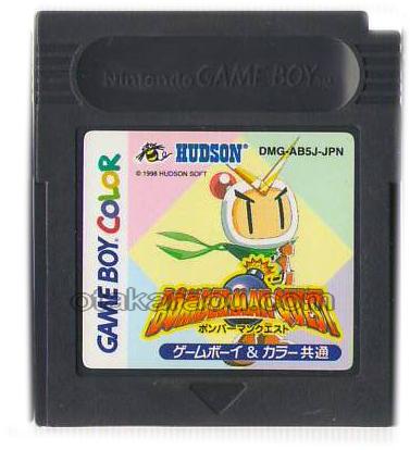 ボンバーマンクエスト