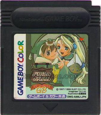 マリーのアトリエGB
