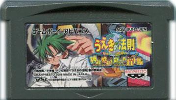 The Law of Ueki: Exploding Sacred Treasures! Supernatural Power Battle