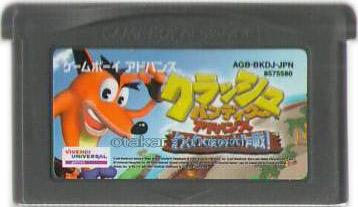 クラッシュ・バンディクー アドバンス わくわく友ダチ大作戦!