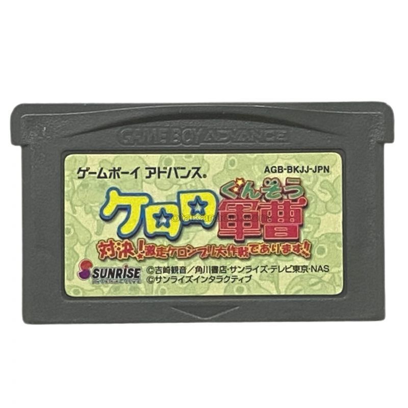 Sgt. Frog Showdown! The Great Keronprix Dash Operation!