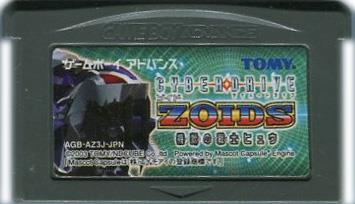 Cyberdrive Zoids