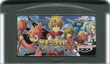 サモンナイト クラフトソード物語2