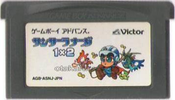 サンサーラナーガ1×2