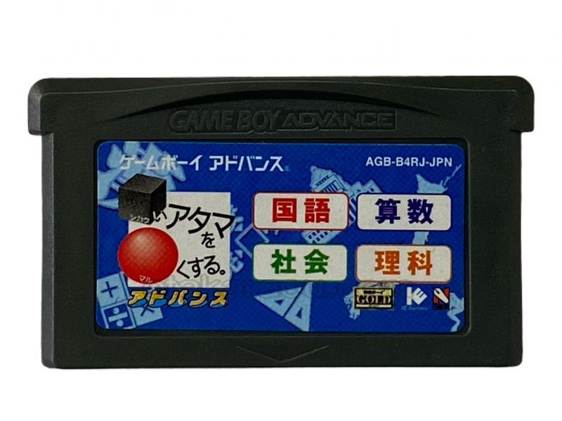 Sharpen Your Mind: Advanced Japanese Language, Arithmetic, Social Studies, Science