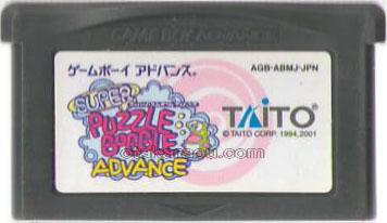 スーパーパズルボブルアドバンス