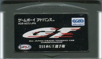 全日本GT選手権
