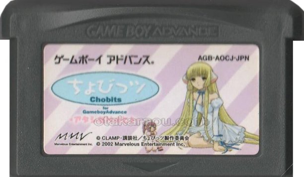 ちょびっツ for Gameboy Advance アタシだけのヒト