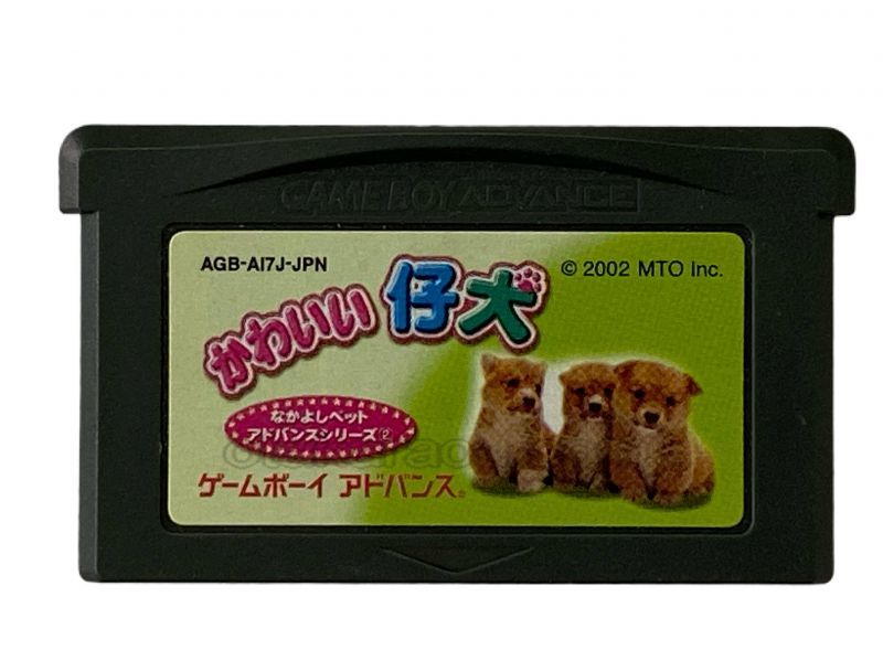 なかよしペットアドバンスシリーズ(2) かわいい仔犬