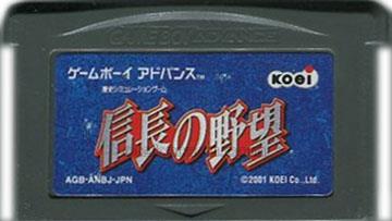 信長の野望