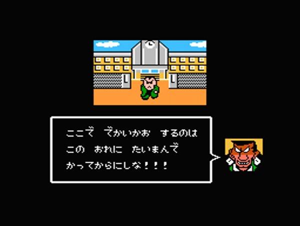 つっぱりウォーズ