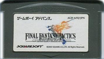 ファイナルファンタジータクティクスアドバンス