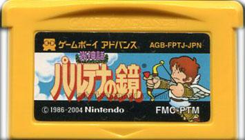 ファミコンミニ24 光神話 パルテナの鏡