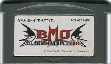 ブラックマトリックス ゼロ