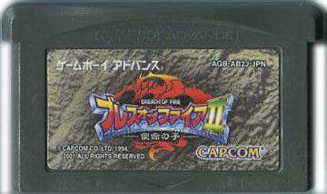 Breath of Fire II: The Destined Child