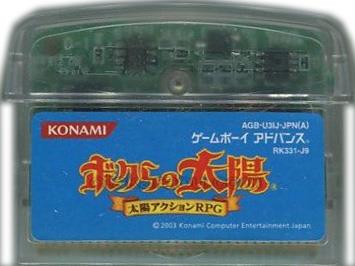 ボクらの太陽(株主ご優待版)