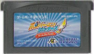 ボンバーマンジェッターズ ゲームコレクション