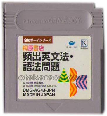 合格ボーイシリーズ 桐原書店 頻出英文法・語法問題1000