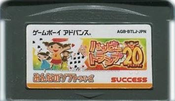 みんなのソフトシリーズ ハッピートランプ20