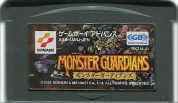 モンスターガーディアンズ
