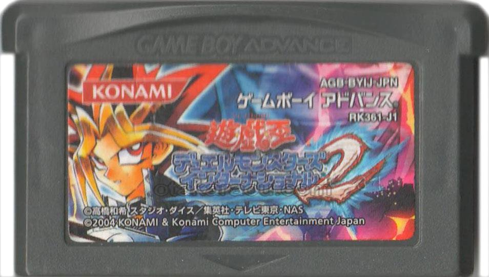 遊戯王デュエルモンスターズ インターナショナル2