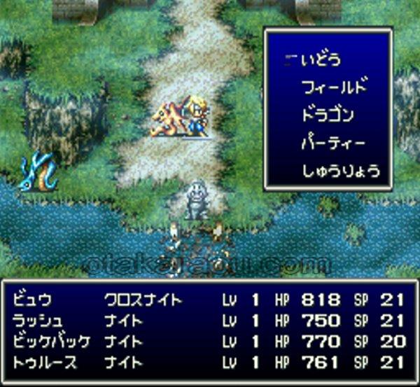 バハムートラグーン
