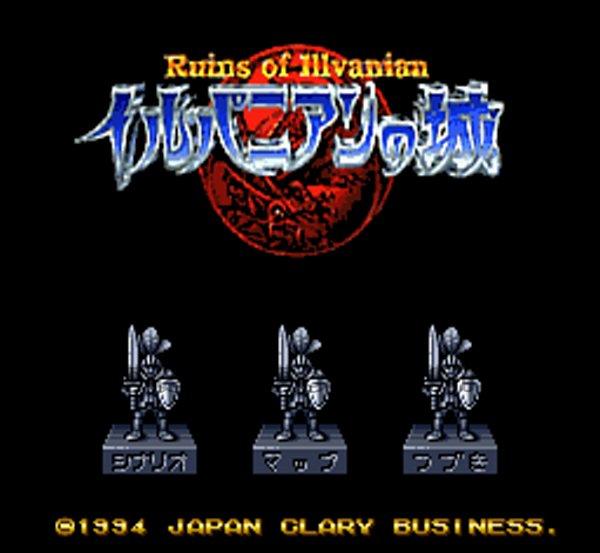 Ilvanian Castle - Super Famicom (SNES) - Japanese Retro Game
