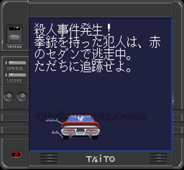 スーパーH.Q.クリミナルチェイサー