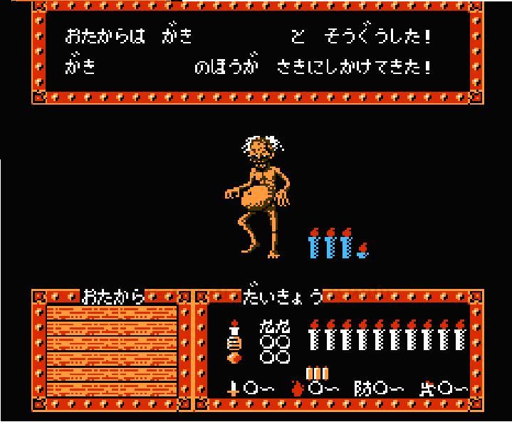 源平討魔伝
