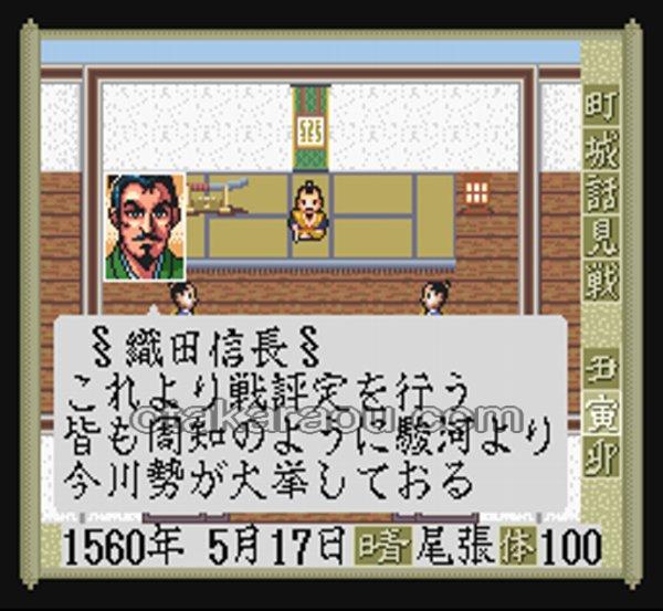 太閤 立志伝