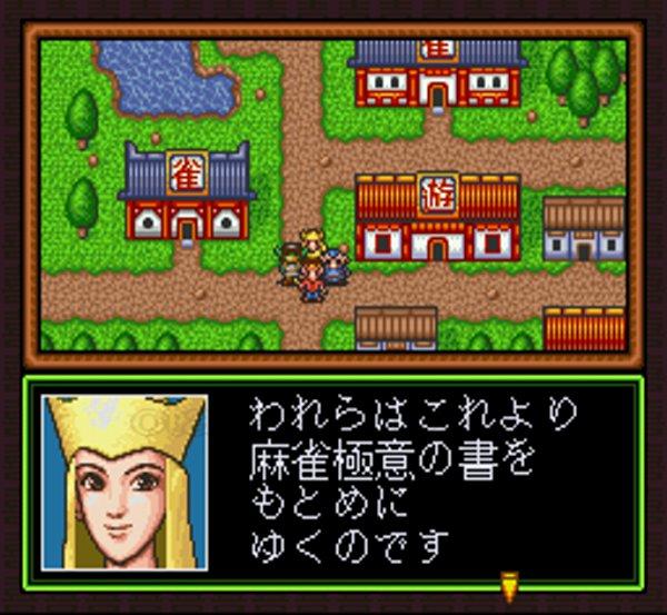 雀遊記