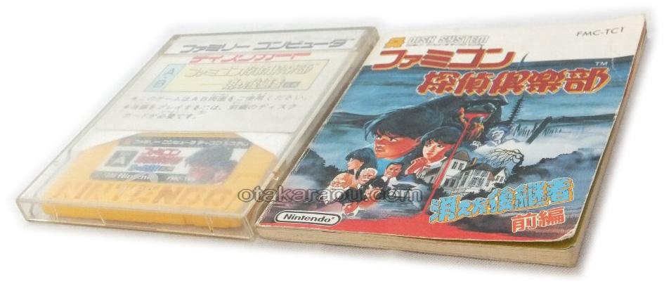 ファミコン探偵倶楽部 消えた後継者 (前編)