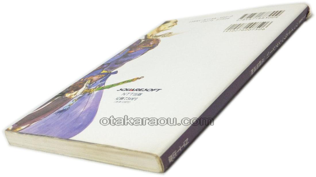 Ff6 - Super Famicom (SNES) - Japanese Retro Game