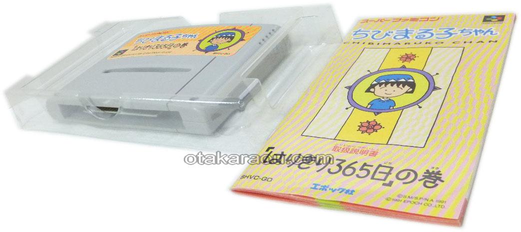 ちびまる子ちゃん「はりきり365日」の巻