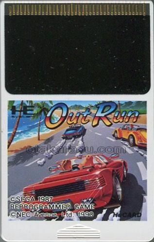 アウトラン(Out Run)