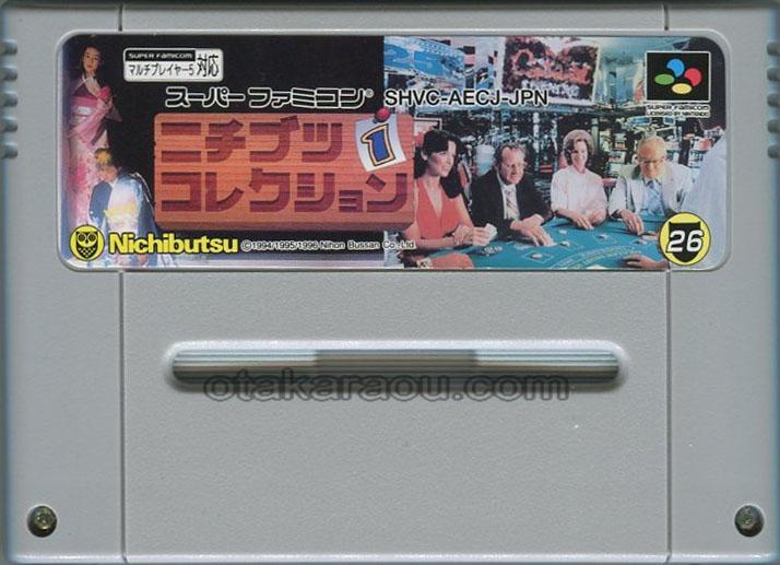 Nichibutsu Collection 1