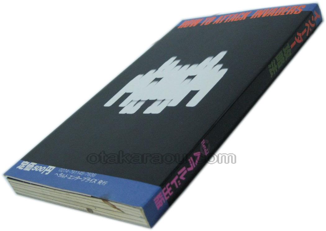 How to Beat Space Invaders