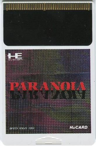 パラノイア(PARANOIA)