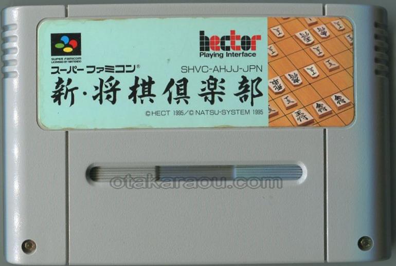 New Shogi Club
