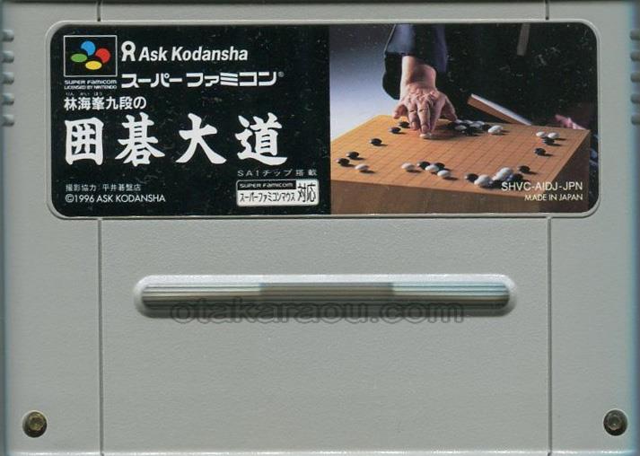 Rin Kaiho 9-dan's Go Path